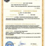 Сертификат соответствия автосервиса Инсталл Авто